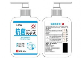  保健物品標簽貼紙印刷