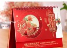 兔年中國紅喜慶藝術(shù)臺歷-年年有余