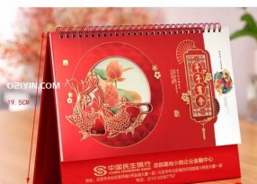 兔年中國紅喜慶藝術(shù)臺歷-年年有余