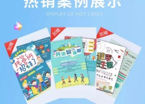 幼小銜接早教暑假招生單頁(yè)印刷