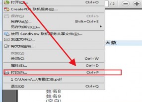 電子文檔打印的不清楚該怎么辦？