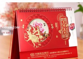 吉祥富貴中國紅喜慶藝術(shù)臺歷