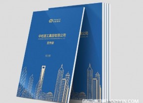 集團企業(yè)宣傳冊印刷源頭工廠(chǎng)