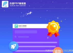 怎么用編輯PDF的軟件給PDF添加頁(yè)眉頁(yè)腳