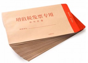 加厚牛皮紙增值稅專(zhuān)用發(fā)票信封袋