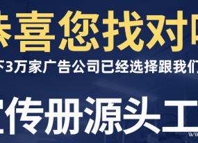 高檔畫(huà)冊印刷印前設計排版需要注意的問(wèn)題