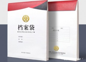 檔案袋印刷報價(jià)