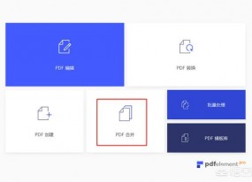 怎么把幾張pdf合在一起？