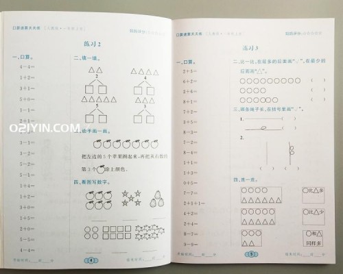 同步練習冊