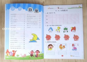 學(xué)生練習冊印刷