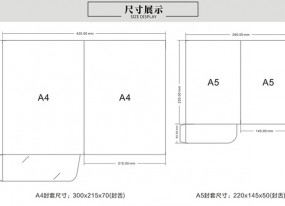 常用封套尺寸是多少？