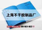 上海不干膠制品廠(chǎng)｜上海不干膠印刷廠(chǎng)家