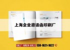 上海企業(yè)邀請函印刷廠(chǎng)｜企業(yè)邀請函制作