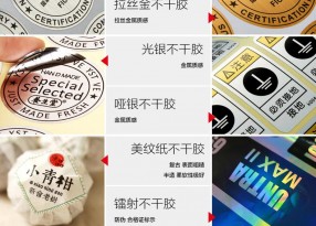 不干膠定制透明貼紙LOGO定制燙金標簽貼PVC廣告定做標簽貼封口貼