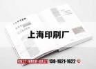 上海印刷廠(chǎng)｜上海印刷廠(chǎng)有幾家