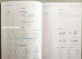 小學(xué)練習冊