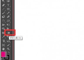 ai漸變工具怎么用，ai漸變色怎么調？