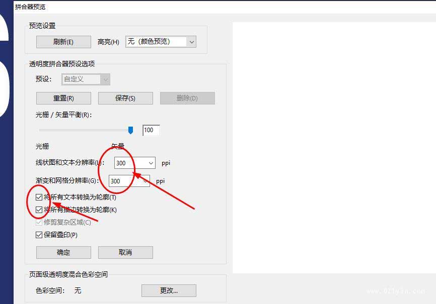 pdf文件如何轉曲線(xiàn)？  第4張