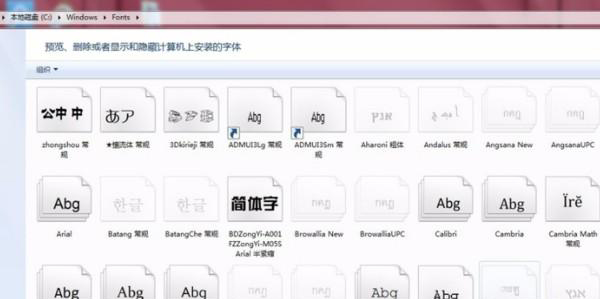 Adobe Pr軟件如何安裝字體？  第5張
