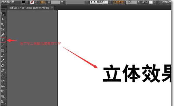 怎樣用AI做立體文字？  第2張