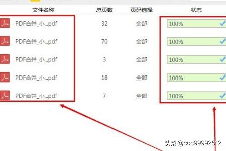 怎樣合并或分割PDF文件？  第3張