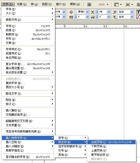 InDesign如何設置頁(yè)碼？