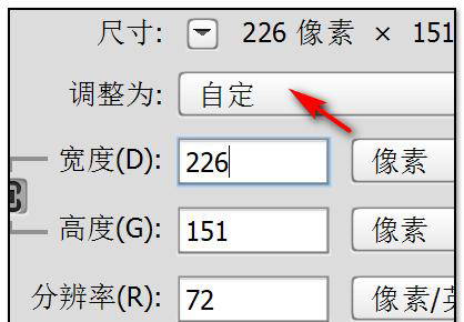 Photoshop怎么改變圖片大??？  第5張