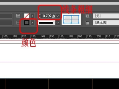 Indesign表格怎樣去除左右兩邊線(xiàn)條  第5張