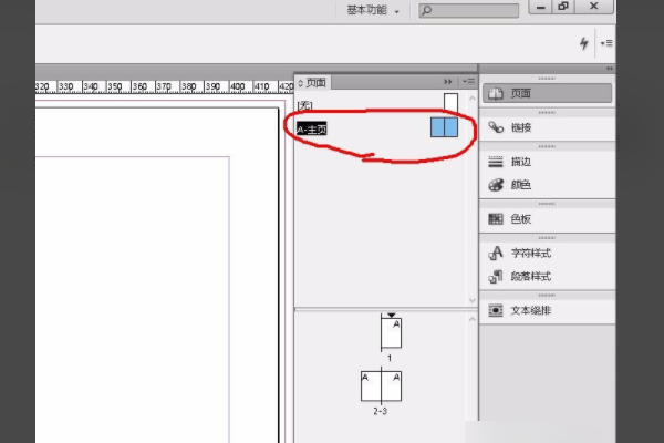 排版indesign怎么設置頁(yè)碼  第2張