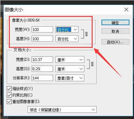 ps如何修改圖片尺寸大??？  第3張