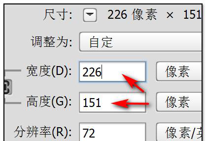 Photoshop怎么改變圖片大??？  第6張