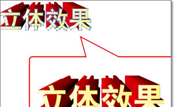 怎樣用AI做立體文字？  第9張