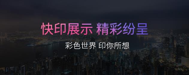 數碼打印|l圖文快印|打印復印  第8張