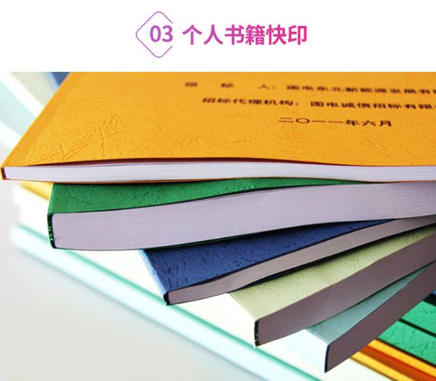 數碼打印|l圖文快印|打印復印  第11張