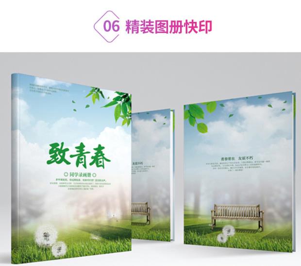 數碼打印|l圖文快印|打印復印  第14張
