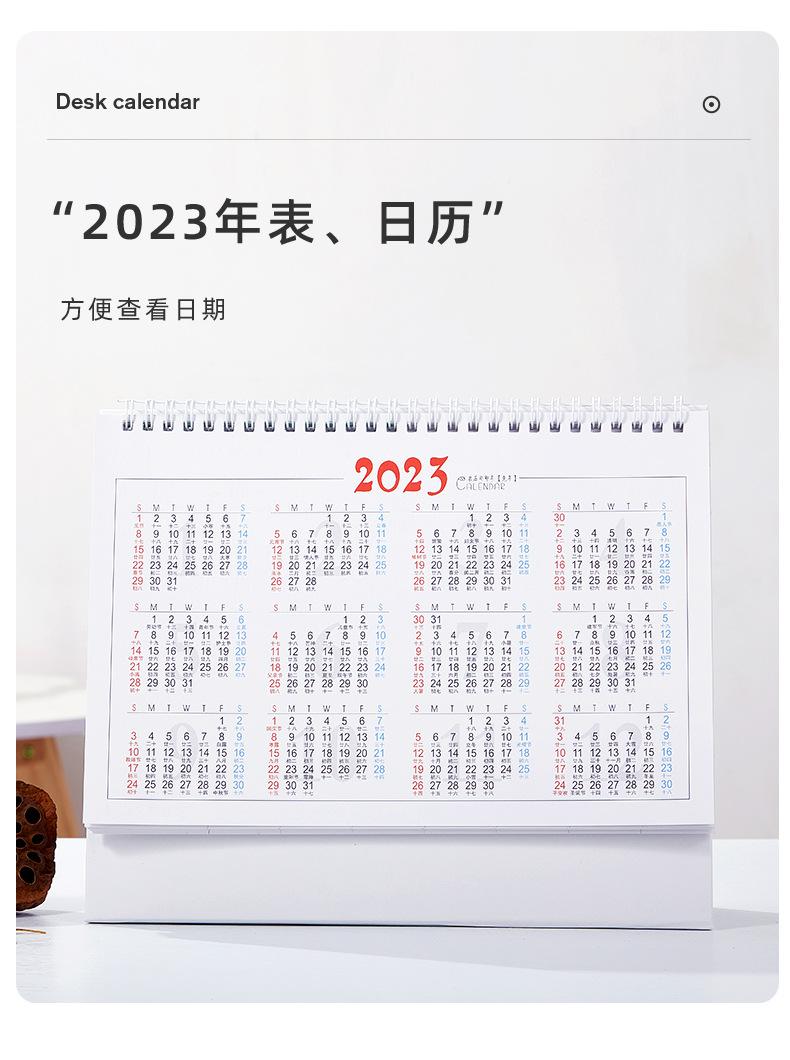 2022虎年簡(jiǎn)約布紋紙臺歷 虎年好運 梵高印象早春圖養生臺歷  第8張