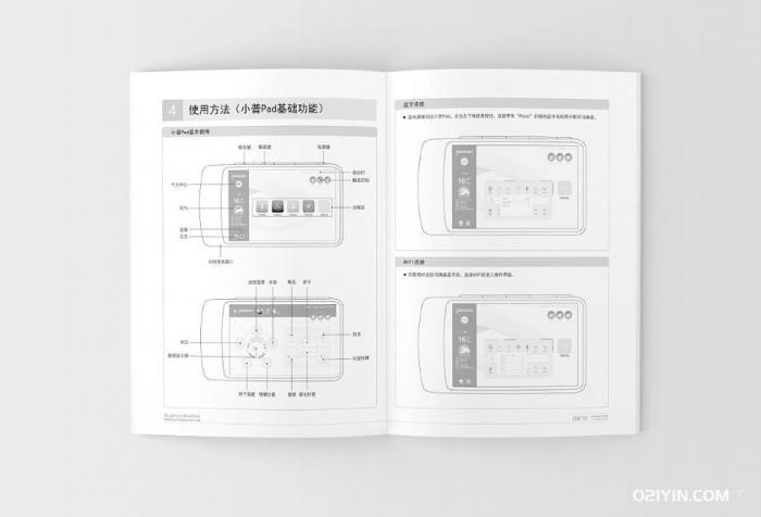 使用說(shuō)明書(shū)  第3張