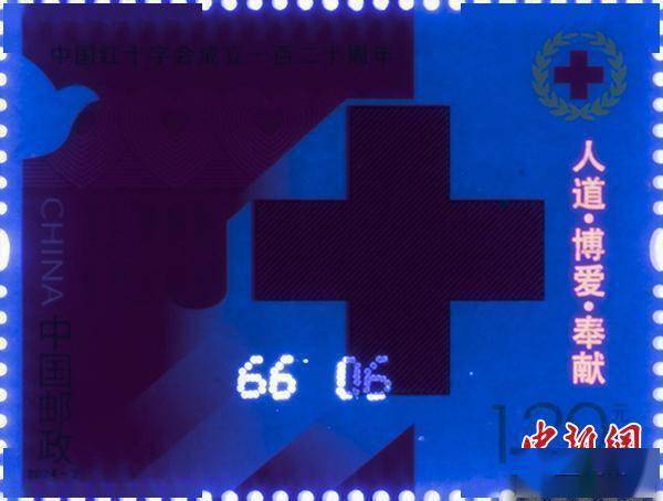 《中國紅十字會(huì )成立一百二十周年》紀念郵票開(kāi)機印刷  第3張