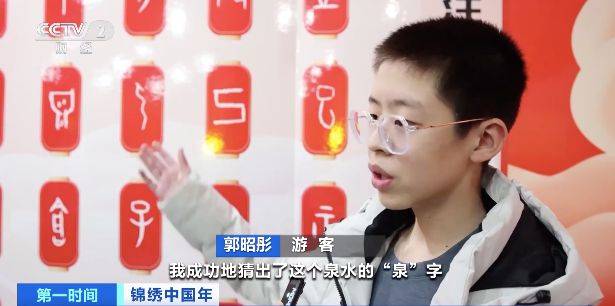 從甲骨文到紙張書(shū)寫(xiě)！夜游中國文字博物館，體驗“一字千年”→  第4張