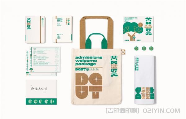 新生錄取通知書(shū)入學(xué)啟程包印刷  第5張