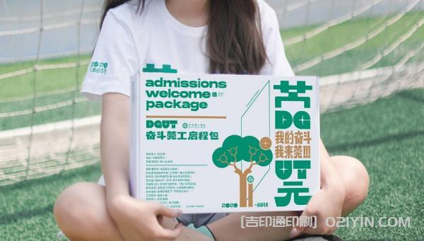 新生錄取通知書(shū)入學(xué)啟程包印刷  第8張