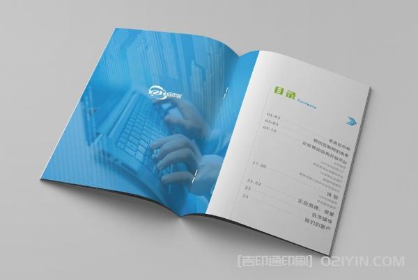 企業(yè)宣傳畫(huà)冊印刷  第6張