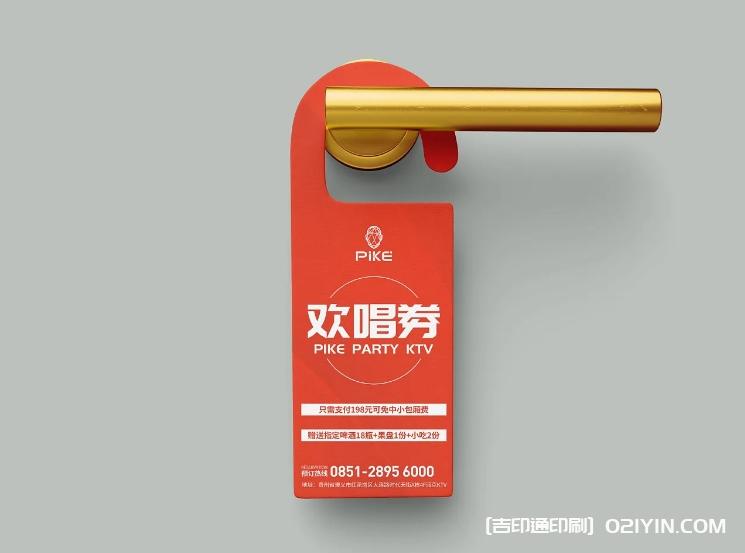 專(zhuān)業(yè)KTV異性門(mén)掛卡印刷  第1張