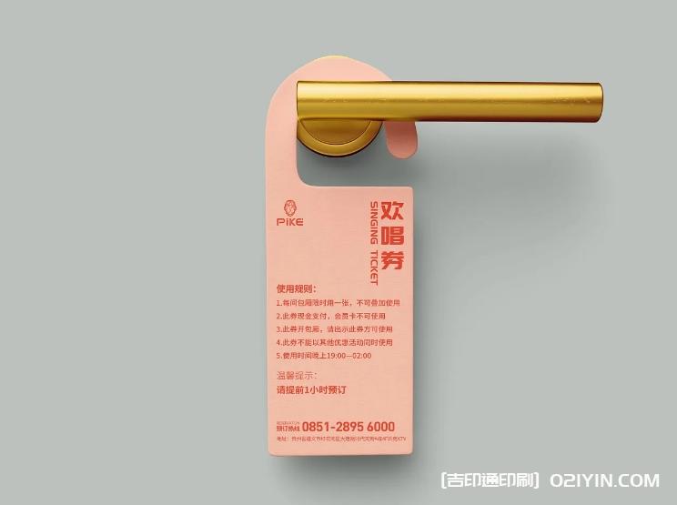 專(zhuān)業(yè)KTV異性門(mén)掛卡印刷  第2張