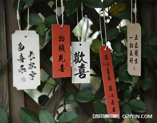 喜樂(lè )如常國風(fēng)書(shū)法吊牌印刷  第3張