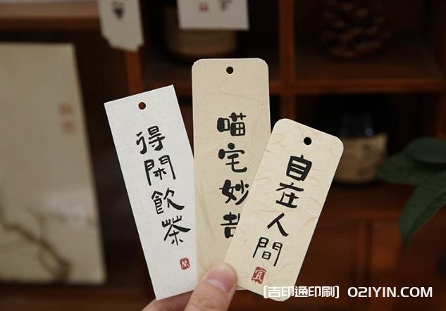 喜樂(lè )如常國風(fēng)書(shū)法吊牌印刷  第5張