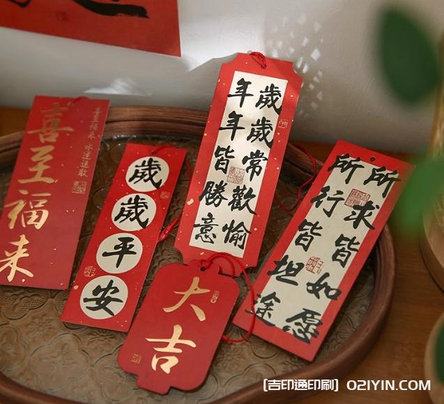 喜樂(lè )如常國風(fēng)書(shū)法吊牌印刷  第11張