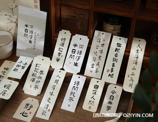 喜樂(lè )如常國風(fēng)書(shū)法吊牌印刷  第8張