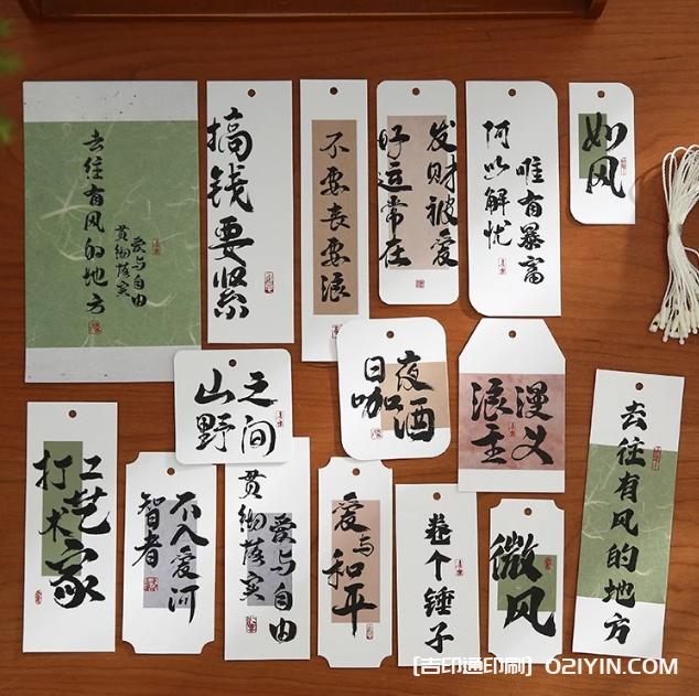 喜樂(lè )如常國風(fēng)書(shū)法吊牌印刷  第13張