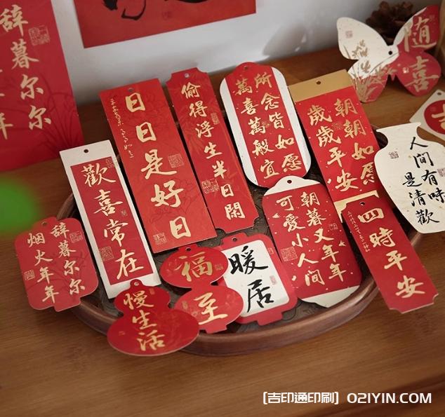 喜樂(lè )如常國風(fēng)書(shū)法吊牌印刷  第12張